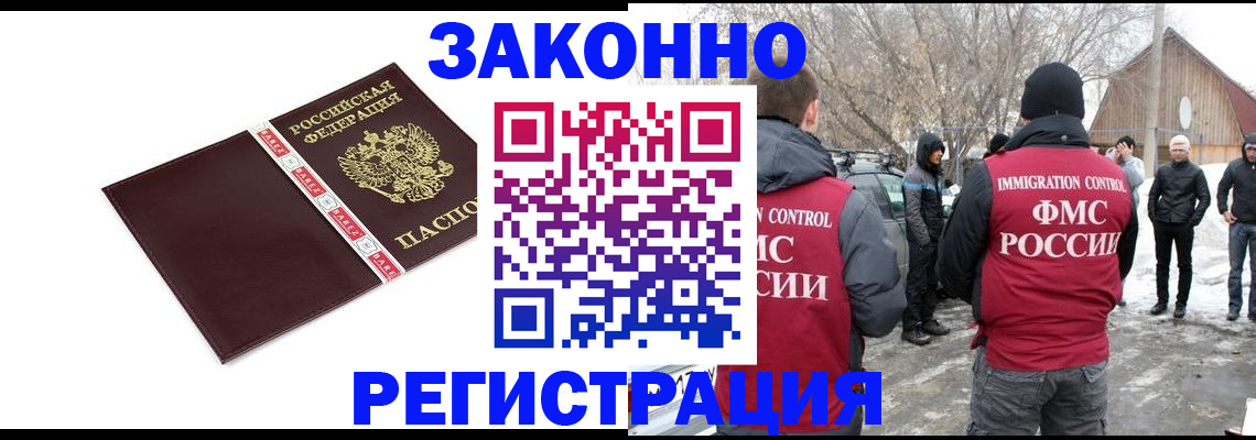 прописка для кредита в Осинниках