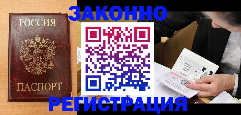 прописка для школы в Осинниках