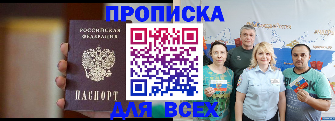 прописка иностранных граждан в Осинниках